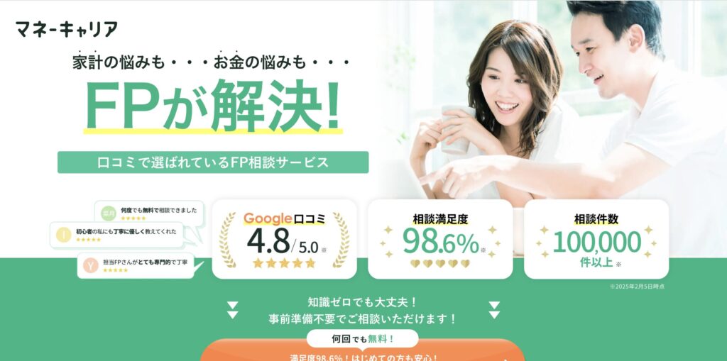 マネーキャリア公式サイト写真