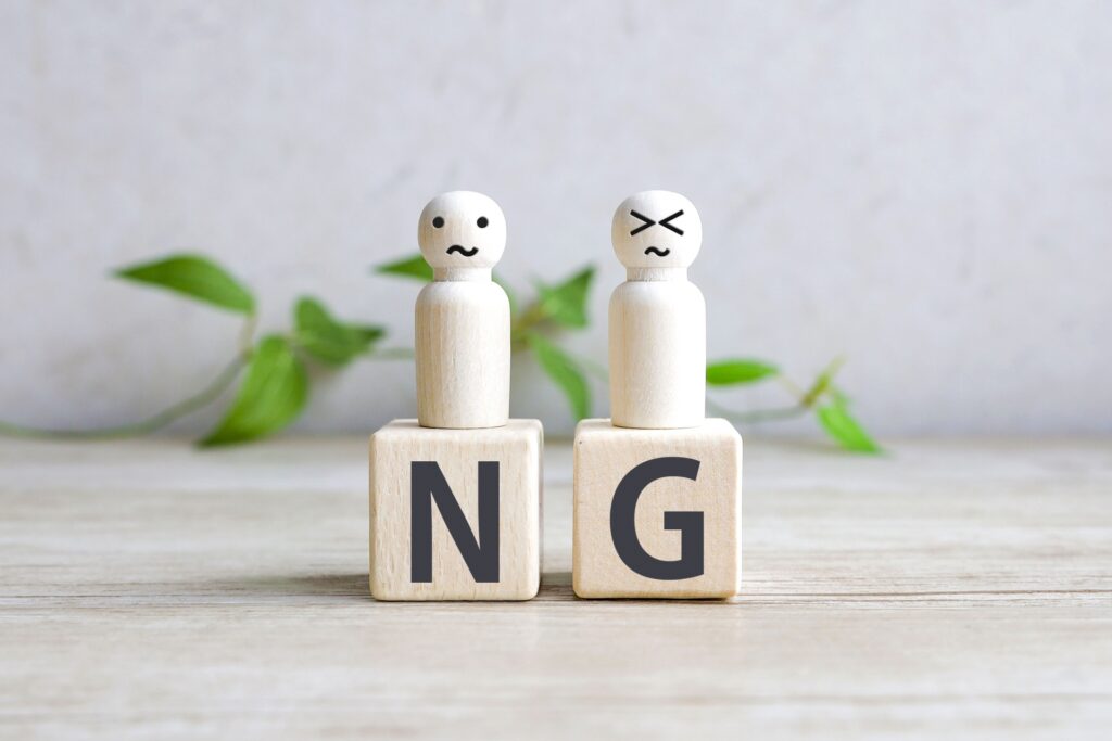 NGの文字ブロックと人形の画像