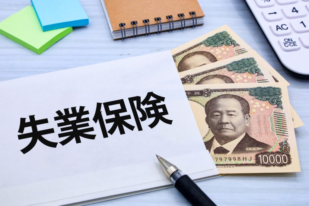 失業保険と書かれてある封筒からお金が出ている画像