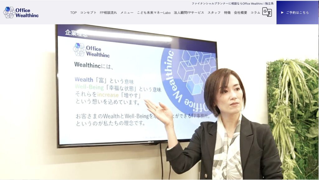 Office Wealthincの社内の写真