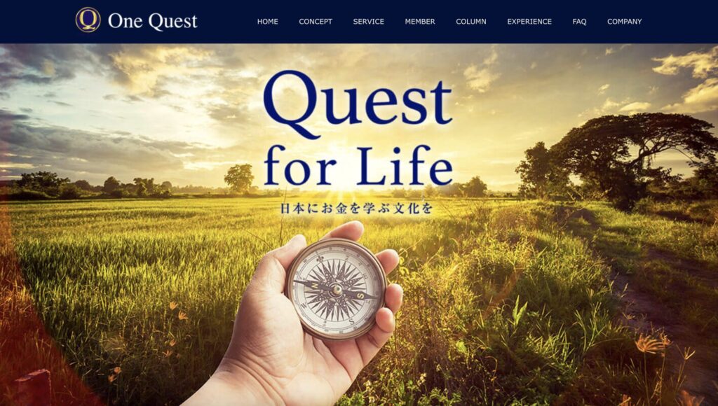 One Quest 公式サイト 画像