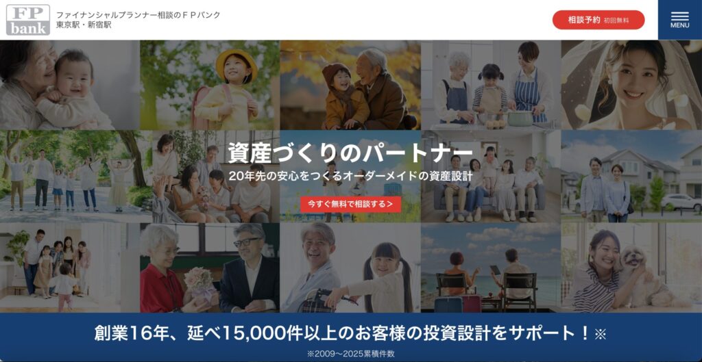 FPバンク公式サイトの画像